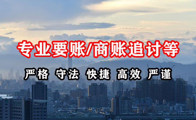 绿园收账公司