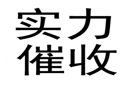 欠债还钱天经地义，百万欠款必须追回！